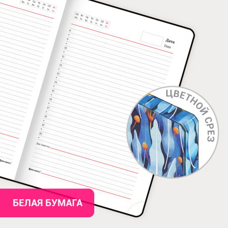 Ежедневник недатированный А5 (138х213 мм), BRAUBERG VISTA, под кожу, гибкий, 136 л., "Foliage", 112020 - Ежедневники с покрытием "под кожу и ткань"