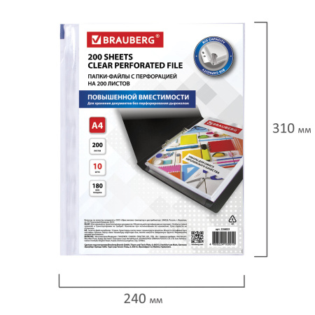 Папки-файлы перфорированные БОЛЬШОЙ ВМЕСТИМОСТИ до 200 листов, А4, КОМПЛЕКТ 10 шт., 180 мкм, BRAUBERG, 226833 - Папки перфорированные