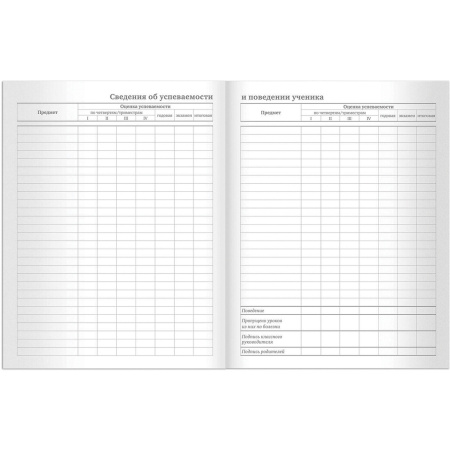 Дневник 1-11 класс 40 л., на скобе, ПИФАГОР, обложка картон, "Российский", 105995 - Дневники универсальные