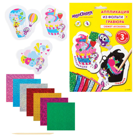 Набор для творчества 2 в 1 "Гравюра-аппликация", "В сказке", 3 основы, ЮНЛАНДИЯ, 662398 - Создание аппликаций