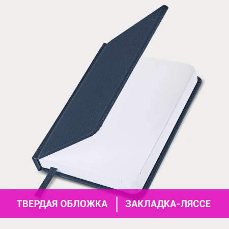 Ежедневник недатированный МАЛЫЙ ФОРМАТ А6 (100x150 мм) BRAUBERG "Profile", балакрон, 136 л., синий, 111691 - Ежедневники с покрытием "под кожу и ткань"