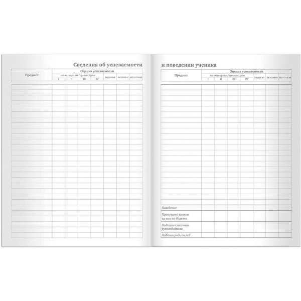 Дневник 1-11 класс 40 л., на скобе, ПИФАГОР, обложка картон, "Российский", 105995 - Дневники универсальные