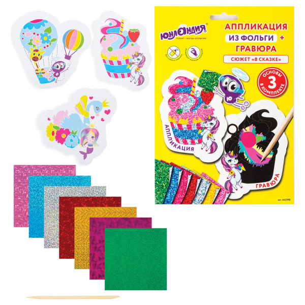 Набор для творчества 2 в 1 "Гравюра-аппликация", "В сказке", 3 основы, ЮНЛАНДИЯ, 662398 - Создание аппликаций