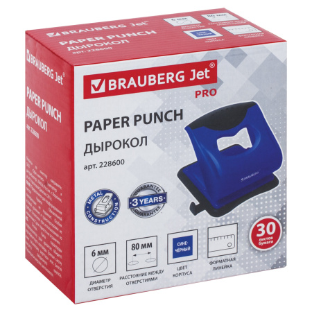 Дырокол BRAUBERG "JET PRO", до 30 листов, сине-черный, 228600 - Дыроколы настольные