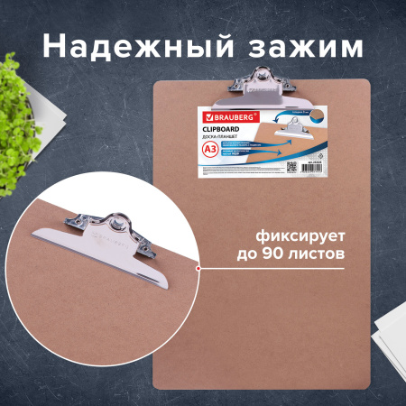 Доска-планшет БОЛЬШОГО ФОРМАТА (320х460 мм), А3, BRAUBERG "Eco" с прижимом, МДФ, 3 мм, СВЕТЛО-КОРИЧНЕВАЯ, 232226 - Планшеты и клипборды