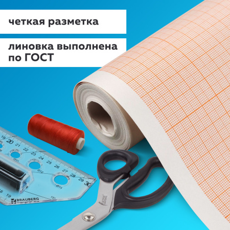 Бумага масштабно-координатная (миллиметровая) 878 мм х 10 м, оранжевая 80 г/м2 - Бумага для рисования в рулоне