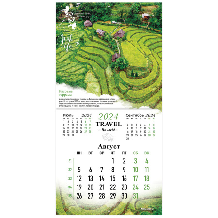 Календарь настенный перекидной на 2024 г,. BRAUBERG, 12 листов, 29х29 см, "Чудеса света", 115319 - Календари настенные