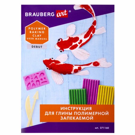 Глина полимерная запекаемая, НАБОР 42 цвета по 20 г, с аксессуарами, в гофрокоробе, BRAUBERG, 271160 - Глина полимерная