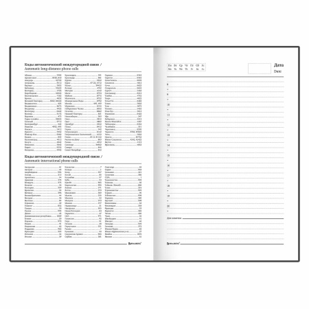 Ежедневник недатированный А5 145х215 мм BRAUBERG бумвинил, 160 л., синий, 123327 - Ежедневники с твердой обложкой