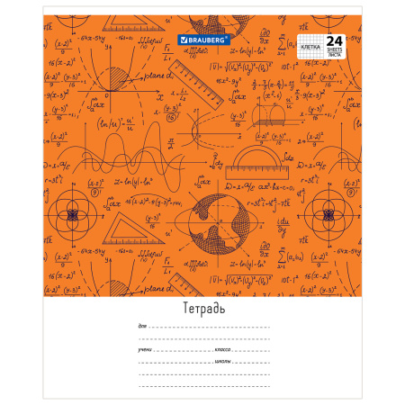 Тетрадь 24 л. BRAUBERG, клетка, обложка картон, ЧЕРТЕЖИ И ФОРМУЛЫ, 403008 - Тетради 12-24 листов