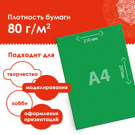 Цветная бумага, А4, мелованная (глянцевая), 20 листов 10 цветов, в папке, ОСТРОВ СОКРОВИЩ, 200х280 мм, 129554 - Цветная бумага