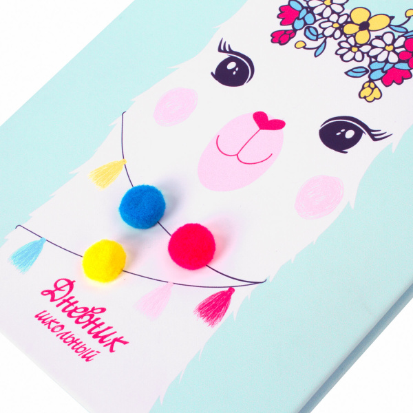 Дневник 1-4 класс 48 л., кожзам (твердая), 3D-элемент, ЮНЛАНДИЯ, "ЛАМА", 105943 - Дневники для младших классов