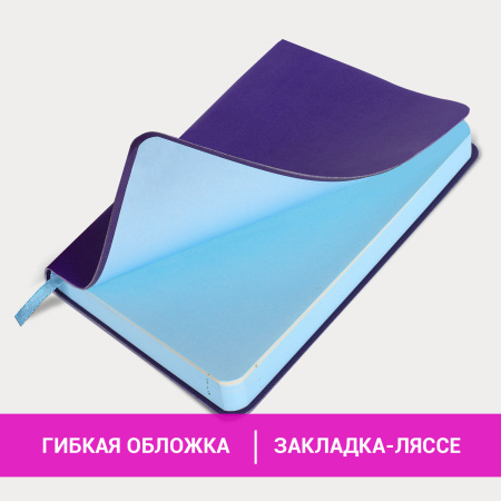 Ежедневник недатированный МАЛЫЙ 100х150 мм А6 BRAUBERG "Metropolis Mix", под кожу, 136 л., сиреневый, 113305 - Ежедневники с покрытием "под кожу и ткань"