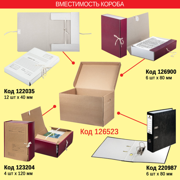 Папка для бумаг с завязками картонная, 40 мм, гарантированная плотность 370 г/м2, 4 завязки, до 400 листов, 122035 - Папки картонные с завязками