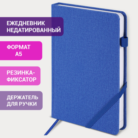 Ежедневник недатированный А5 138x213 мм BRAUBERG "Finest" под кожу, резинка, 136 л., синий, 111872 - Ежедневники с покрытием "под кожу и ткань"