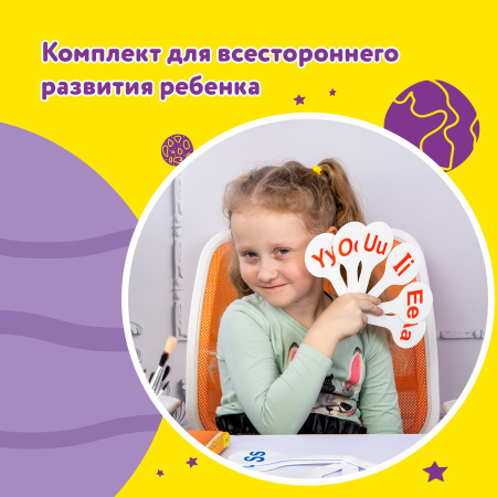 Веер-касса "Английские гласные и согласные" ЮНЛАНДИЯ, НАБОР 2 штуки, европодвес, 270561 - Веера-кассы