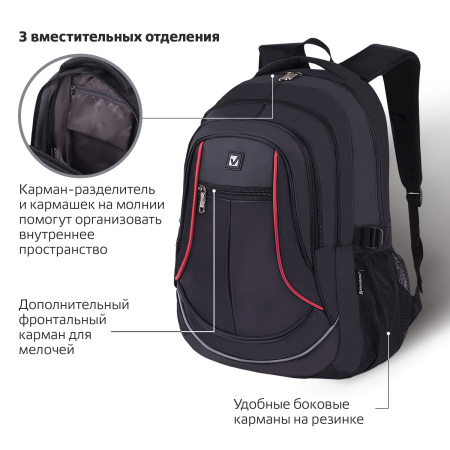 Рюкзак BRAUBERG HIGH SCHOOL универсальный, 3 отделения, "Легенда", черный/красный, 46х31х18 см, 271651 - Рюкзаки городские для старшеклассников и студентов