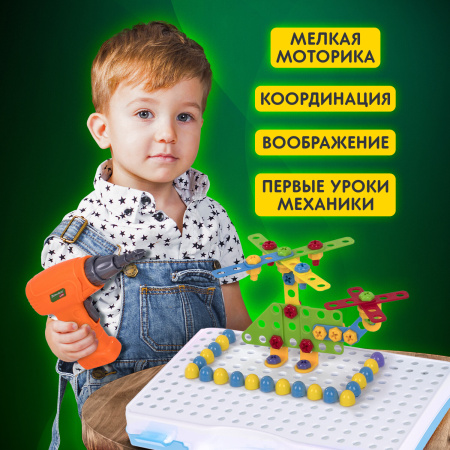 Конструктор с шуруповертом РАЗВИВАЮЩИЙ 247 деталей, BRAUBERG KIDS, 665204 - Конструкторы