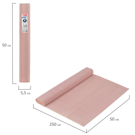 Бумага гофрированная/креповая (ИТАЛИЯ) 180 г/м2, 50х250 см, дымчатая роза (17a3), BRAUBERG FIORE, 112643 - Цветная бумага