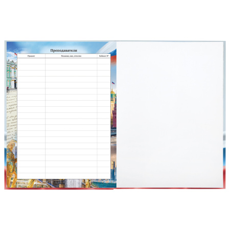 Дневник 1-11 класс 40 л., твердый, BRAUBERG, ламинация, цветная печать, "РОССИЙСКОГО ШКОЛЬНИКА-4", 106052 - Дневники для старших классов