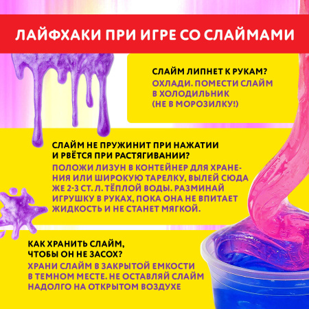 Набор слаймов 12 цветов, 16 аксессуаров, в пластиковом боксе, ЮНЛАНДИЯ, 663774 - Игрушки релаксирующие