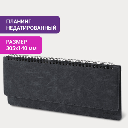 Планинг настольный недатированный (305x140 мм) BRAUBERG "Status", под кожу, 60 л., черный, 113372 - Планинги