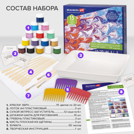 ЭБРУ набор для рисования на воде 15 цветов х 20 мл (120 картин), лоток А4, BRAUBERG ART, 664882 - Наборы для рукоделия