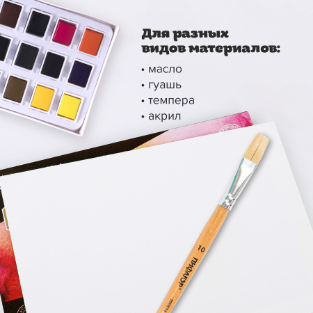 Кисть ПИФАГОР, ЩЕТИНА, плоская, № 10, деревянная лакированная ручка, пакет с подвесом, 200874 - Кисти для рисования