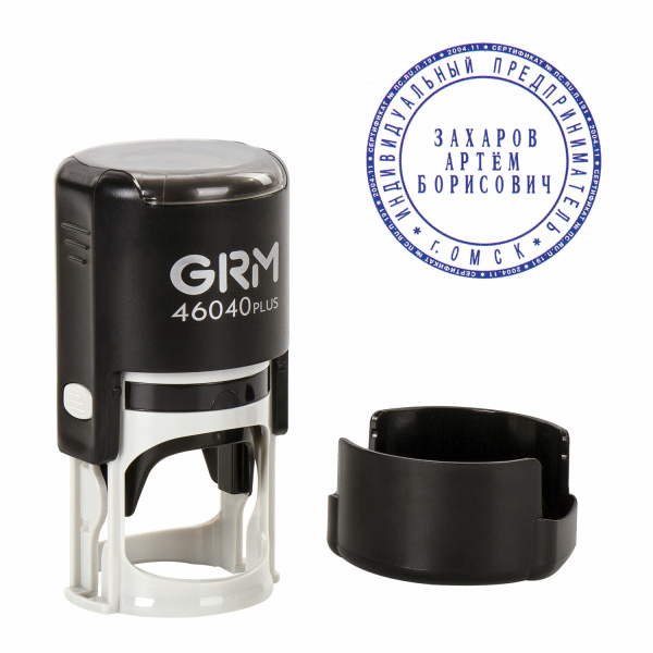 Печать самонаборная 1 круг, оттиск D=40 мм синий, GRM 46040, крышка, КАССА В КОМПЛЕКТЕ, 111000000 - Печати круглые самонаборные