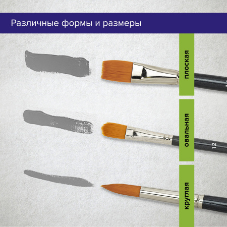 Кисти художественные набор 10 шт., синтетика BRAUBERG ART CLASSIC, 200961 - Кисти художественные в наборах