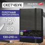 Скетчбук, черная бумага 140 г/м2 130х210 мм, 80 л., КОЖЗАМ, резинка, карман, BRAUBERG ART, черный, 113203 - Альбомы, скетчбуки и бумага для графики и эскизов