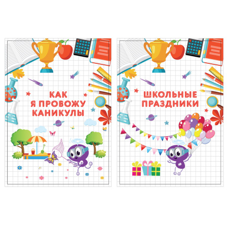 Листы-вкладыши для портфолио ШКОЛЬНИКА, 30 разделов, 32 листа, "МОЁ ПОРТФОЛИО", ЮНЛАНДИЯ, 129900 - Портфолио