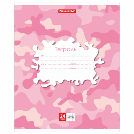Тетрадь 24 л. BRAUBERG клетка, обложка картон, "КАМУФЛЯЖ", 403584 - Тетради 12-24 листов