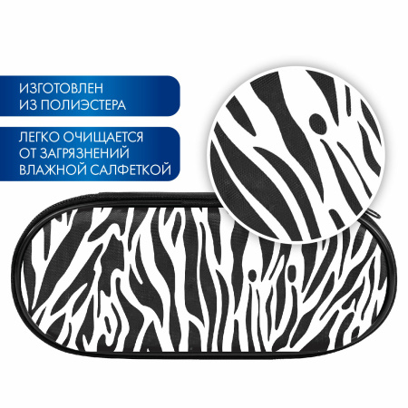 Пенал-футляр BRAUBERG, 1 отделение, органайзер, полиэстер, 22x9x5 см, "Zebra", 271584 - Пеналы мягкие