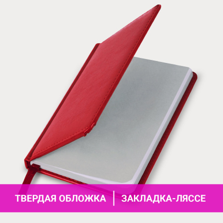 Еженедельник недатированный МАЛЫЙ ФОРМАТ 95х155 мм А6 BRAUBERG "Rainbow", под кожу, 64 л., красный, 114484 - Еженедельники