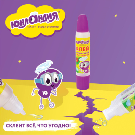 Клей канцелярский двусторонний ЮНЛАНДИЯ, 30 мл, с узким и широким аппликаторами, 227536 - Клей канцелярский