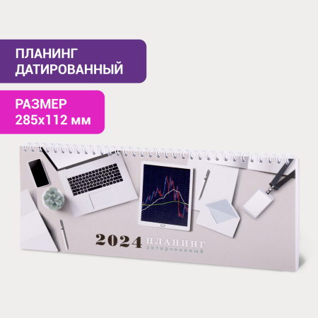 Планинг датированный 2024 285х112 мм, STAFF, гребень, картонная обложка, 64 л., "Офис", 115152