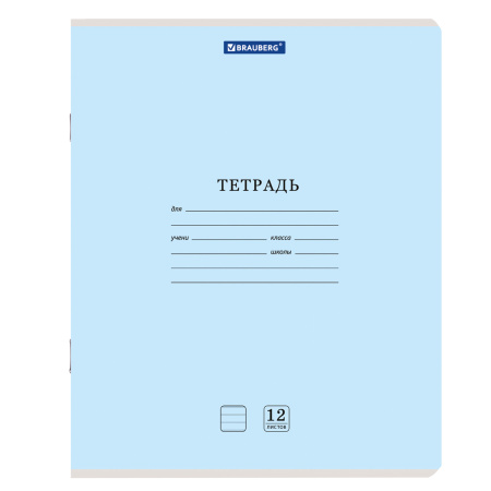 Тетради 12 л. КОМПЛЕКТ 20 шт. BRAUBERG "КЛАССИКА NEW", линия, обложка картон, АССОРТИ (5 видов), 880052 - Тетради 12-24 листов