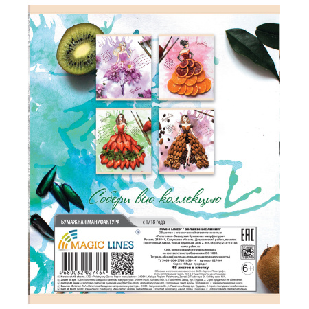 Тетрадь А5, 48 л., ПЗБМ, скоба, клетка, конгрев, выборочный TWIN лак, "Мода-природа" (5 видов), 027464 - Тетради 40-48 листов