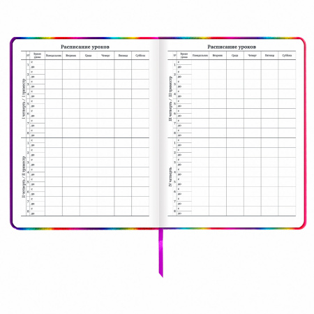 Дневник 1-11 класс 48 л., кожзам (твердая с поролоном), фольга, ЮНЛАНДИЯ, "РАДУЖНЫЙ", 105951 - Дневники универсальные