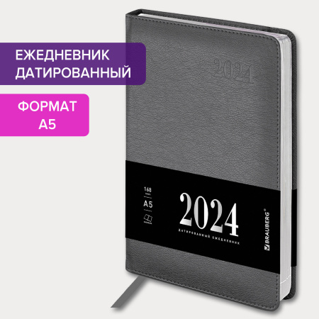 Ежедневник датированный 2024 А5 138х213 мм BRAUBERG "Impression", под кожу, серый, 115005