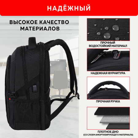 Рюкзак GERMANIUM UPGRADE универсальный, 3 отделения, отделение для ноутбука, USB-порт, "UP-2", черный, 47х33х21 см, 271666 - Рюкзаки с отделением для ноутбука