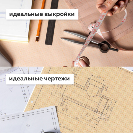 Бумага масштабно-координатная (миллиметровая) 878 мм х 10 м, оранжевая 80 г/м2 - Бумага для рисования в рулоне