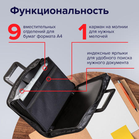 Папка-портфель пластиковая BRAUBERG А4+ (355х290х60 мм), выдвижные ручки, 9 отделений, 1 карман, черная, 225168 - Портфели пластиковые