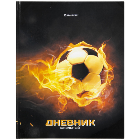Дневник МП 1-11 класс 48 л., твердый, BRAUBERG, глянцевая ламинация, с подсказом, "Футбол", 106644 - Дневники универсальные