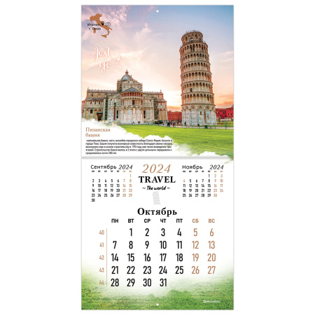 Календарь настенный перекидной на 2024 г,. BRAUBERG, 12 листов, 29х29 см, "Чудеса света", 115319 - Календари настенные