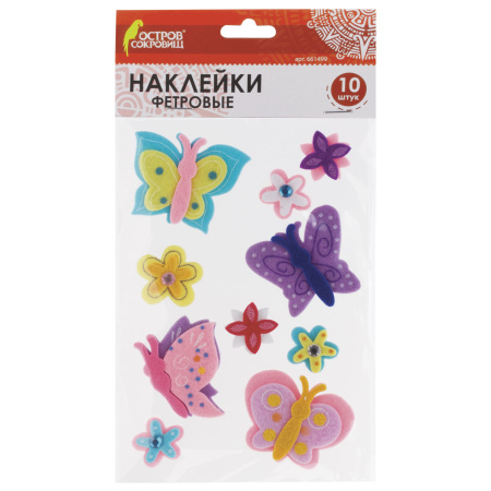 Наклейки из фетра "Бабочки", 10 шт., ассорти, ОСТРОВ СОКРОВИЩ, 661499 - Наклейки для творчества