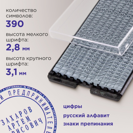 Печать самонаборная 1 круг, оттиск D=40 мм синий, GRM 46040, крышка, КАССА В КОМПЛЕКТЕ, 111000000 - Печати круглые самонаборные