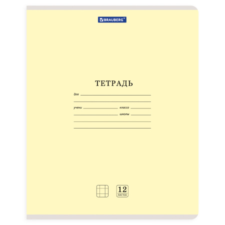 Тетради 12 л. КОМПЛЕКТ 20 шт. BRAUBERG КЛАССИКА NEW, клетка, обложка картон, АССОРТИ (5 видов), 880046 - Тетради 12-24 листов
