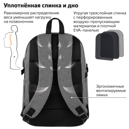 Рюкзак BRAUBERG URBAN универсальный, с отделением для ноутбука, USB-порт, "Charge", серый, 46х31х15 см, 271655 - Рюкзаки с отделением для ноутбука